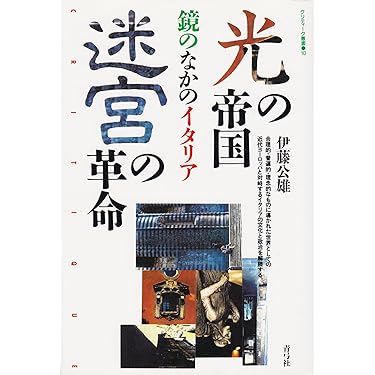 Amazon.co.jp ほしい物ランキング: イタリア史 で、ほしい物