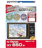 Amazon | Kenko 液晶保護フィルム 液晶プロテクター Canon