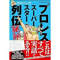 プロレスアルバム●タイガーマスクほか●６冊セット プロレス・アルバム全69冊 プロレス - メルカリ