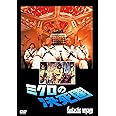 ミクロの決死圏 [DVD]