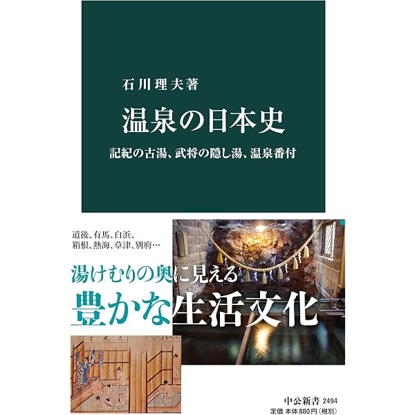 Amazon.co.jp: 温泉案内: 鉄道省発行 昭和6年版（電子書籍復刻） eBook