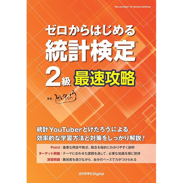 Amazon.co.jp: 疫学・生物統計学 最後の入門書 eBook : 高橋則晃