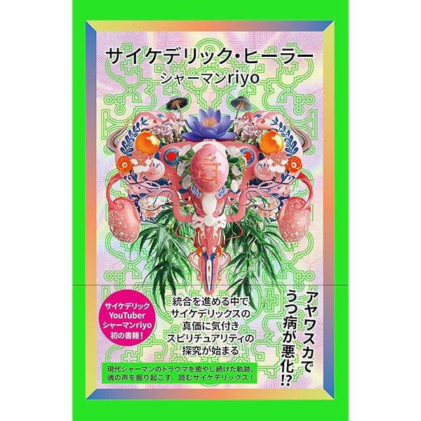 彼岸の時間 〈意識〉の人類学〈新装版〉 | 蛭川 立 |本 | 通販 | Amazon