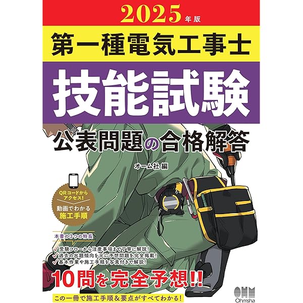 スーパー暗記法 スーパー英単語暗記法＝科学的に有効性が証明された暗記法＋経験