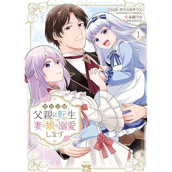 Amazon.co.jp: 死ぬ運命にある悪役令嬢の兄に転生したので、妹を育てて