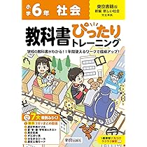 教科書ぴったりトレーニング ぴたトレ 小学 5年 6年 81pSQBUWl4L._AC_UL210_SR210,