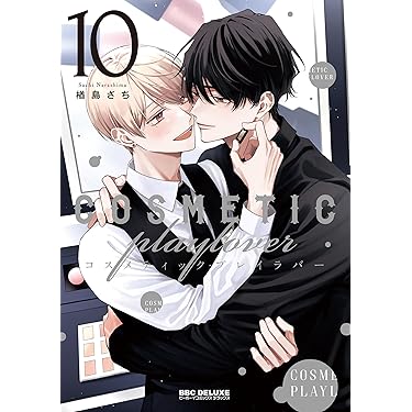 Amazon.co.jp 最新リリース: ボーイズラブコミックス の新着ランキング