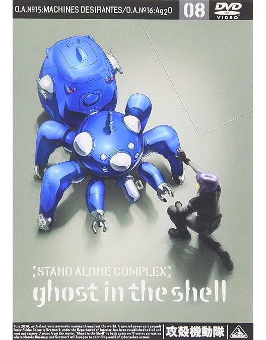 Amazon.co.jp: 攻殻機動隊 STAND ALONE COMPLEX 13 [DVD] : 士郎