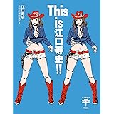 This is 江口寿史!! (とんぼの本)
