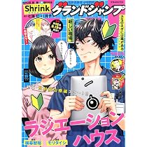 Amazon.co.jp: グランドジャンプ (20号) : Japanese Books