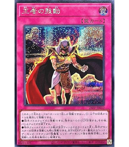 Amazon.co.jp: 遊戯王カード レッド・ライジング・ドラゴン
