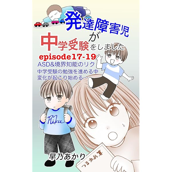 児童書セット 中学受験 51冊 児童書セット 中学受験 51冊 Amazon.co.