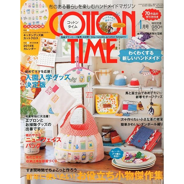 確認用 コットンタイム 2007年9月号 No.74 918Cz0jP4SL._UF350,350_QL50_.jpg