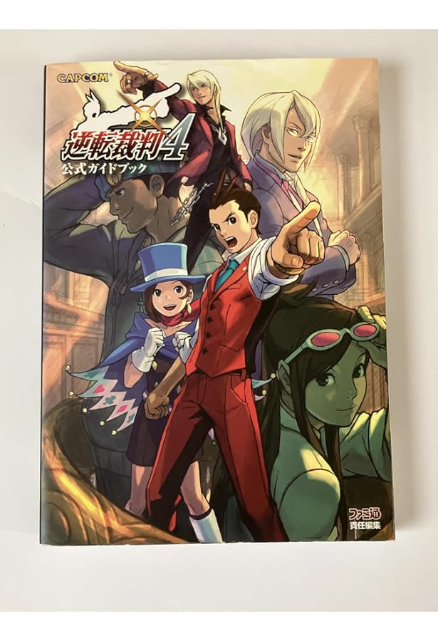 初版 逆転検事 公式捜査記録 画集 逆転検事~公式捜査記録 (カプコン