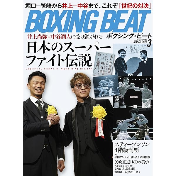 Amazon.co.jp: 日本ボクシング年鑑2025 : 一般財団法人日本ボクシング