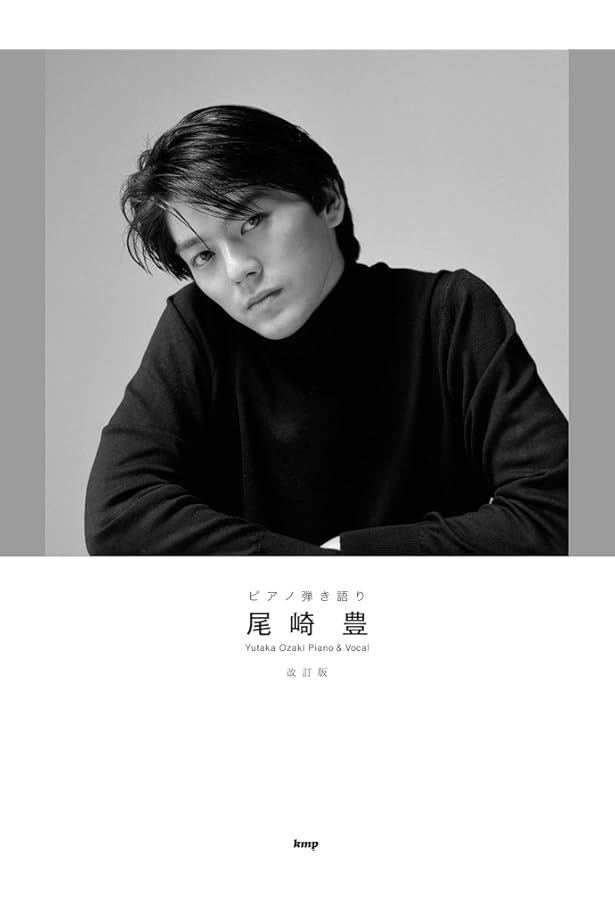 Guitar songbook 尾崎豊 ベスト曲集 (楽譜) | ケイ・エム・ピー |本