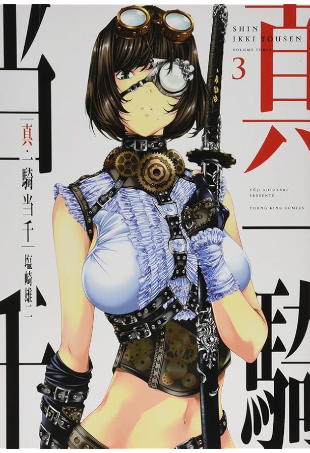 一騎当千 -赤壁争乱編- 新装版 コミック 全11巻完結セット (ガム