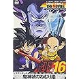 DRAGON BALL THE MOVIES #16 ドラゴンボール 魔神城のねむり姫 [DVD]
