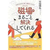 塩と水とがん なぜ塩水療法で細胞が蘇るのか | ユージェル