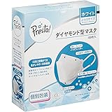 [Amazonブランド] Presto! ダイヤモンド型 マスク ふつうサイズ ホワイト 100枚 個別包装 マスク工業会会員 JIS規格適合 立体型