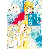 萩尾望都雑誌切り抜き 萩尾望都 切り抜き2種 - メルカリ