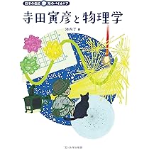 Amazon.co.jp: 宮本常一と民俗学 (日本の伝記 知のパイオニア