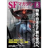 たんぽぽ娘 奇想コレクション ロバート F ヤング 伊藤 典夫 本 通販 Amazon