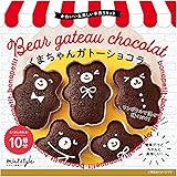 ミントスタイル 可愛いキット くまちゃんガトーショコラ 120g