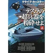 コンパス ニコラ・テスラ 超会議 セット アクリルスタンド（ver.超会議2023 二コラ テスラ） | 販売終了