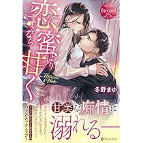 【専用】蜜夢文庫、マーマレード文庫、エタニティブックス、ルネッタブックス新刊 エタニティ、ベリーズ、マーマレード、蜜夢文庫セット - メルカリ