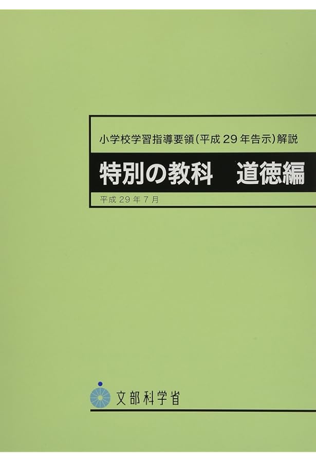 文部科学省指導要項準拠 中学校 学習指導書 5教科セット 中1〜中3 重点テスト 文部科学省指導要項準拠 中学校 学習指導書 5教科セット 中1〜