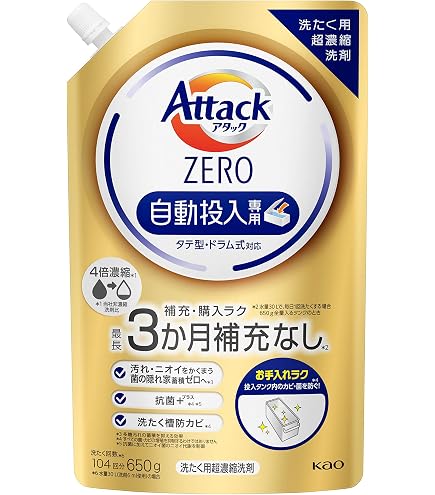 アリエール 自動投入用 濃縮コンパクト洗濯洗剤 液体 詰め替え 650g 6 