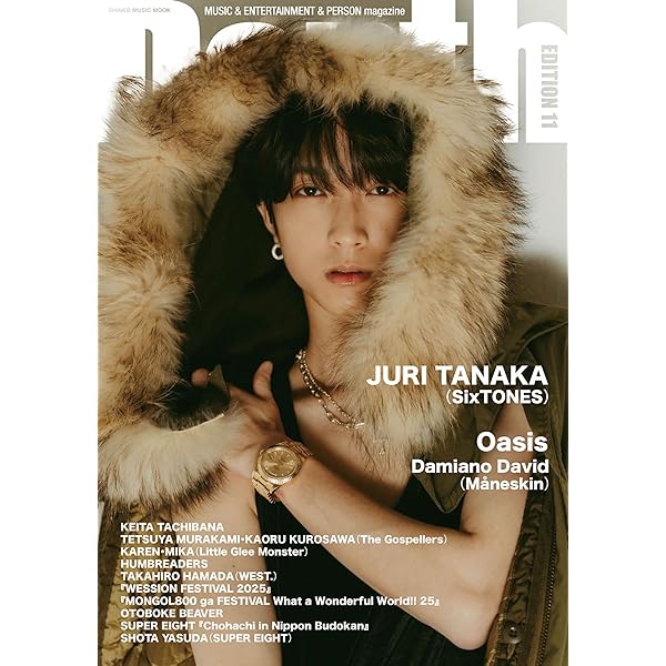 Amazon.co.jp: SODA 2024年11月号(表紙:田中樹（SixTONES）) : ぴあ