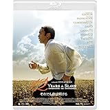 それでも夜は明ける [Blu-ray]