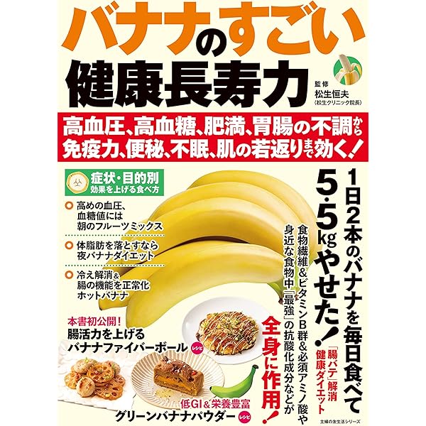 Amazon.co.jp: お茶のすごい健康長寿力 高血糖、高血圧、肥満