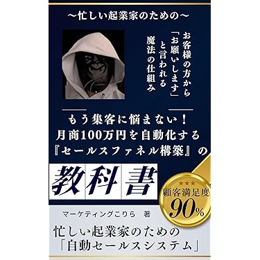 Amazon.co.jp 最新リリース: マーケティング の新着ランキングです。