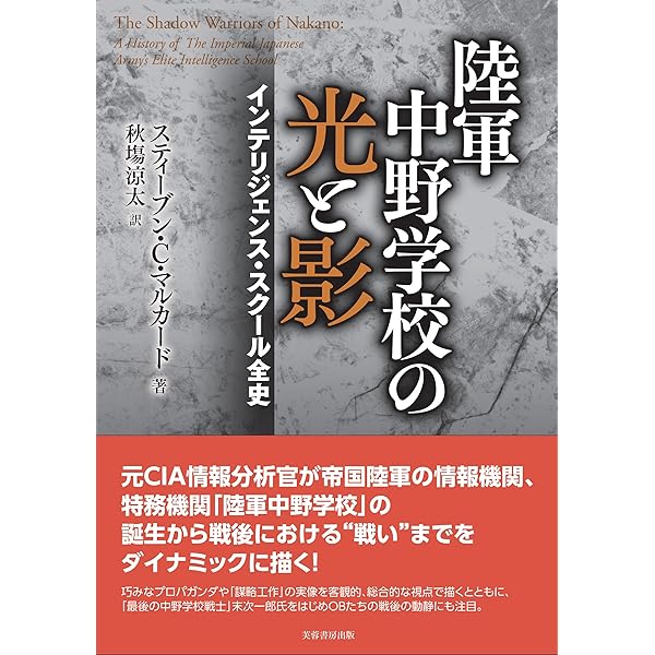 LD BOX  陸軍中野学校　全集 Amazon.co.jp: 陸軍中野学校 開戦前夜 [DVD] : 市川雷蔵.小山