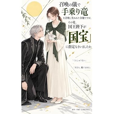 Amazon.co.jp 最新リリース: SF・ホラー・ファンタジー の新着