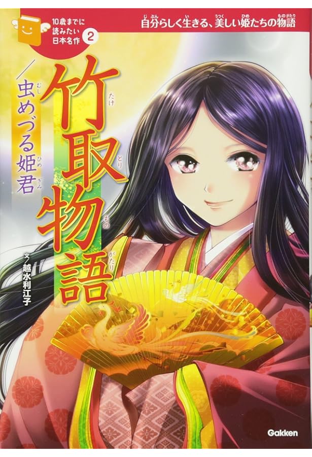 10歳までに読みたい世界名作 8冊ギフトセット | 横山洋子 |本 | 通販