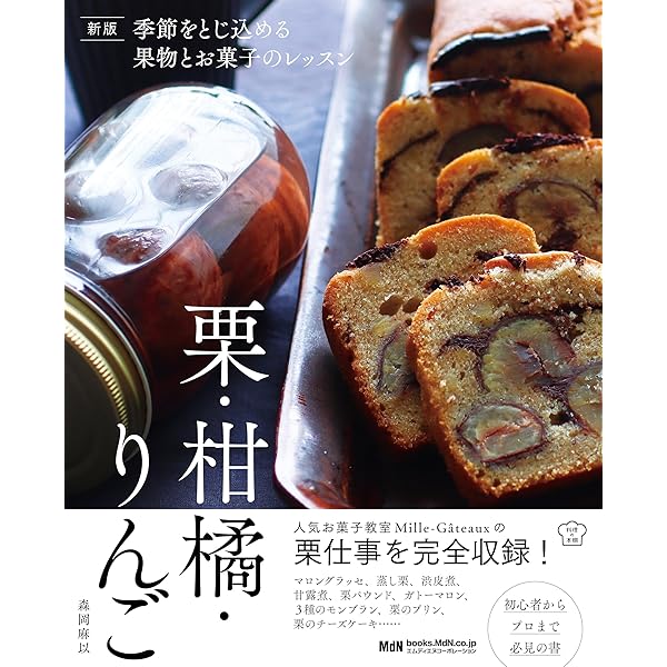 Les Gateaux 湘南 メゾン ボン グゥの焼き菓子と