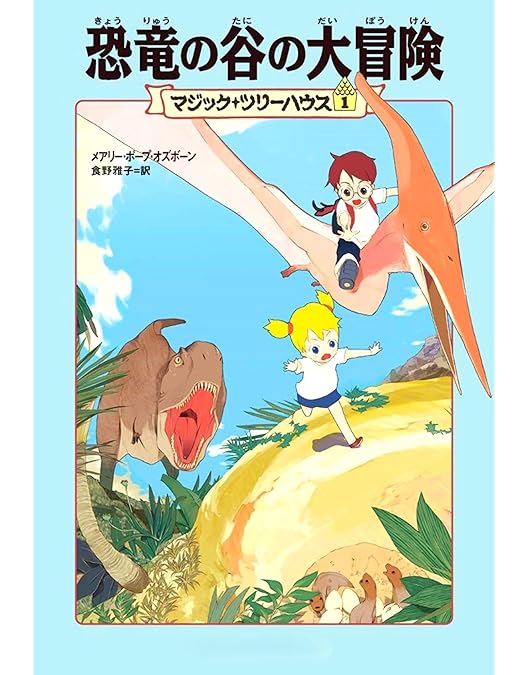 Amazon.co.jp: マジック・ツリーハウス [DVD] : 北川景子, 芦田愛菜