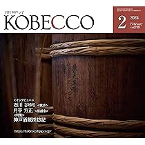 月刊神戸っ子(KOBECCO)2019年9月号 月刊神戸っ子(KOBECCO)2023年9月号 | 神戸っ子編集部 |本 | 通販