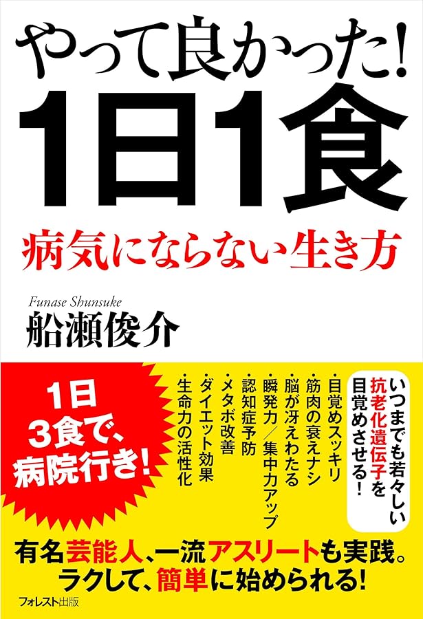 「健康茶」すごい!薬効―もうクスリもいらない医者もいらない： G 1460 健康茶」すごい!薬効 もうクスリもいらない 医者もいらない | 船瀬