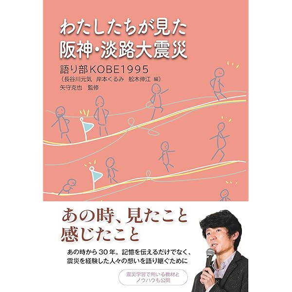 阪神・淡路大震災から15年 神戸新聞の7日間 DVD スペシャル・エディション