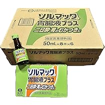 ソルマック 胃腸液プラス 50mL×8本×6 Amazon | ソルマック胃腸液プラス 50ml×8本【指定医薬部外品