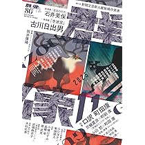 すばるページになります⋆。˚✩ Amazon.co.jp: すばる 2025年11月号 : すばる編集: 本