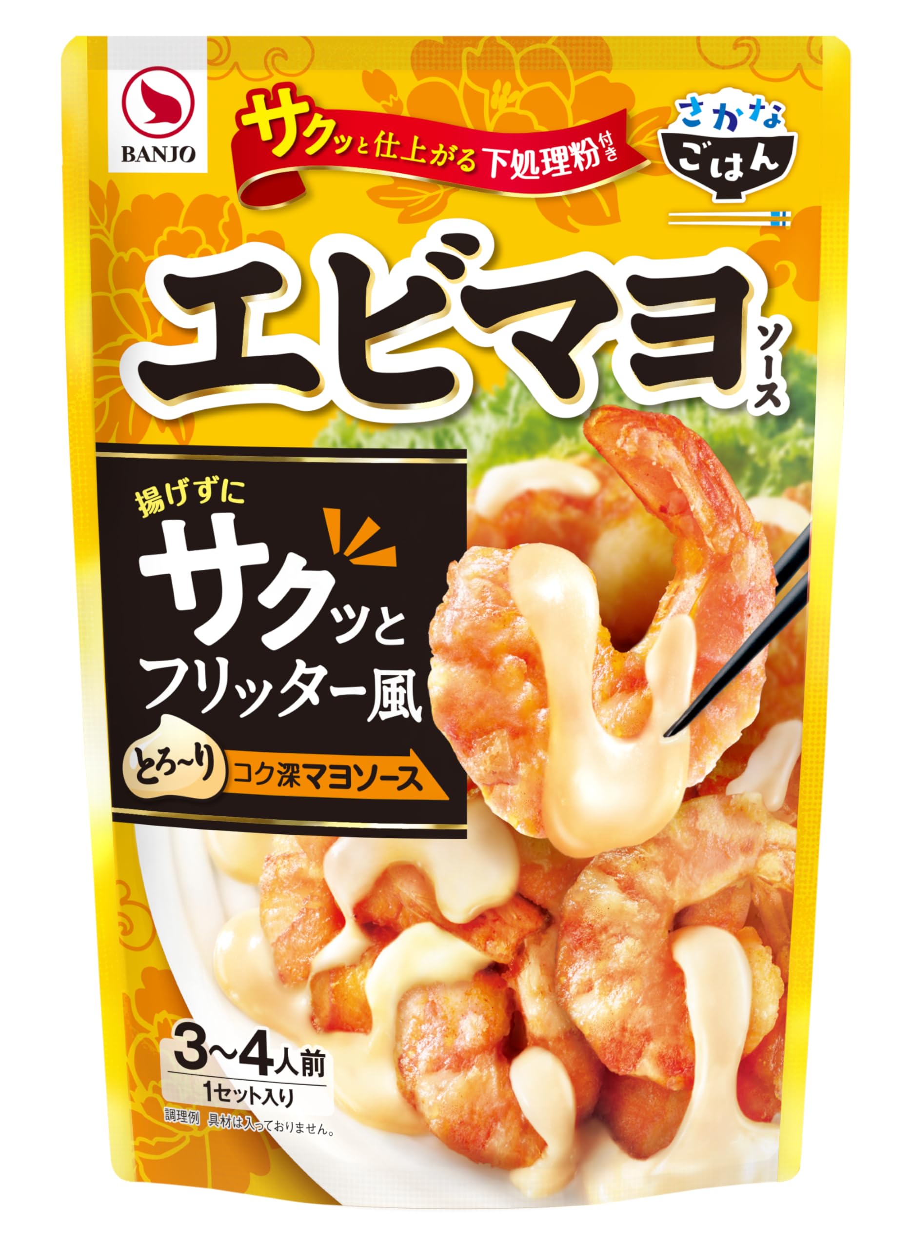【53%OFF】【1,241円】 万城食品 エビマヨソース 3～4人前×10個