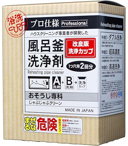 Amazon | じゃぶじゃぶクリーン（洗浄カップ無し） 業務用 風呂釜洗浄