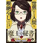 怪談イズデッド １ アフタヌーンコミックス 飯島しんごう 青年マンガ Kindleストア Amazon