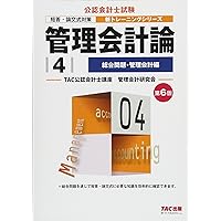 【TAC】財務会計論 計算編1～7せっと TAC】財務会計論 計算編1～7せっと TAC 公認会計士講座 租税法